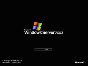 Abkündigung des Windows Server 2003 Support